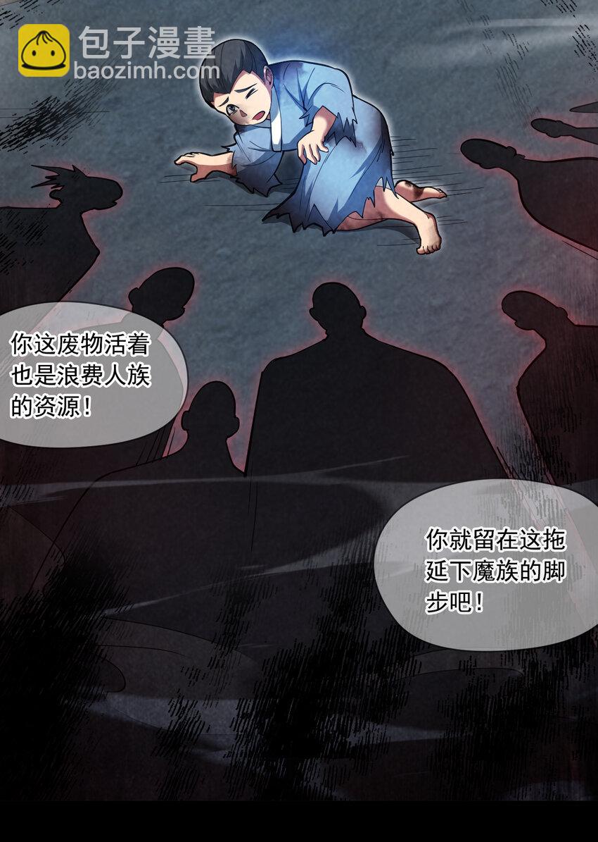 39 在下玄天帝陈玄33