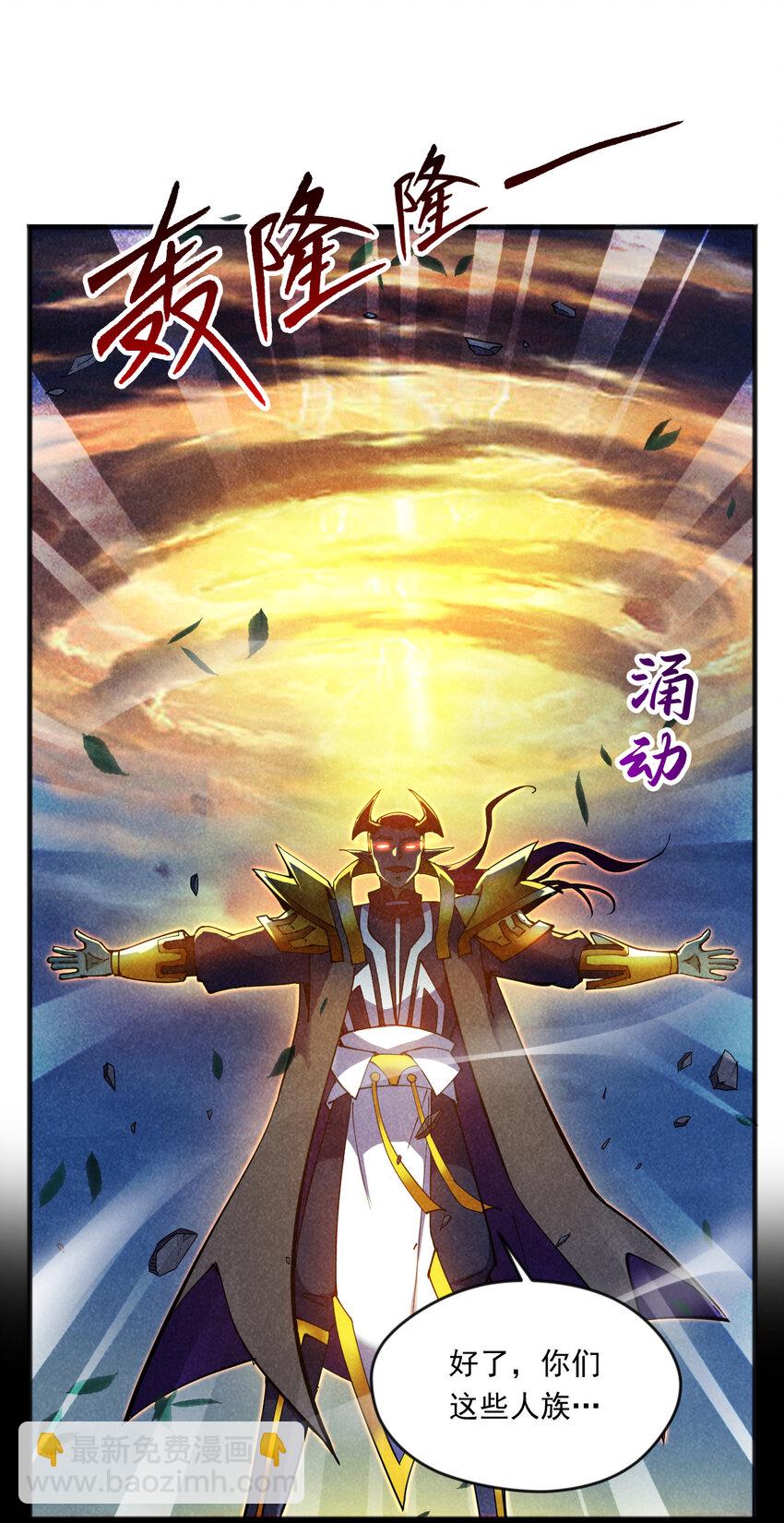 39 在下玄天帝陈玄9