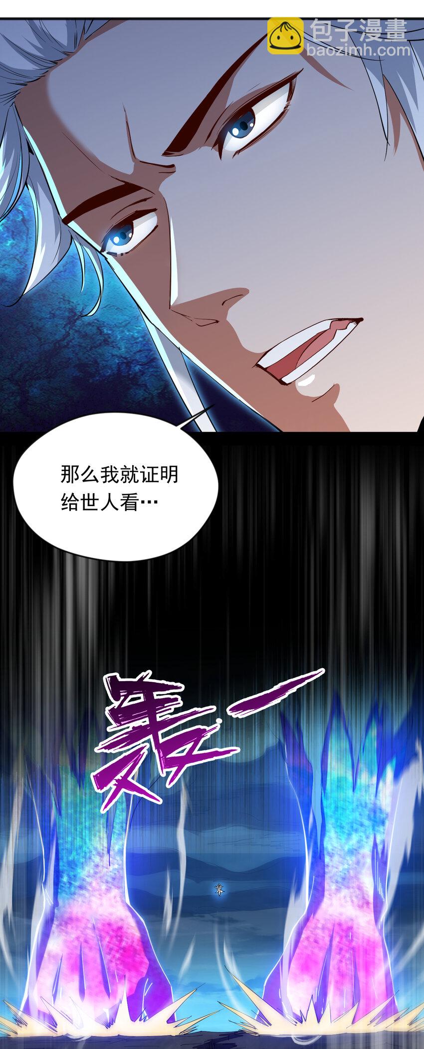 41 玄天帝的威名11