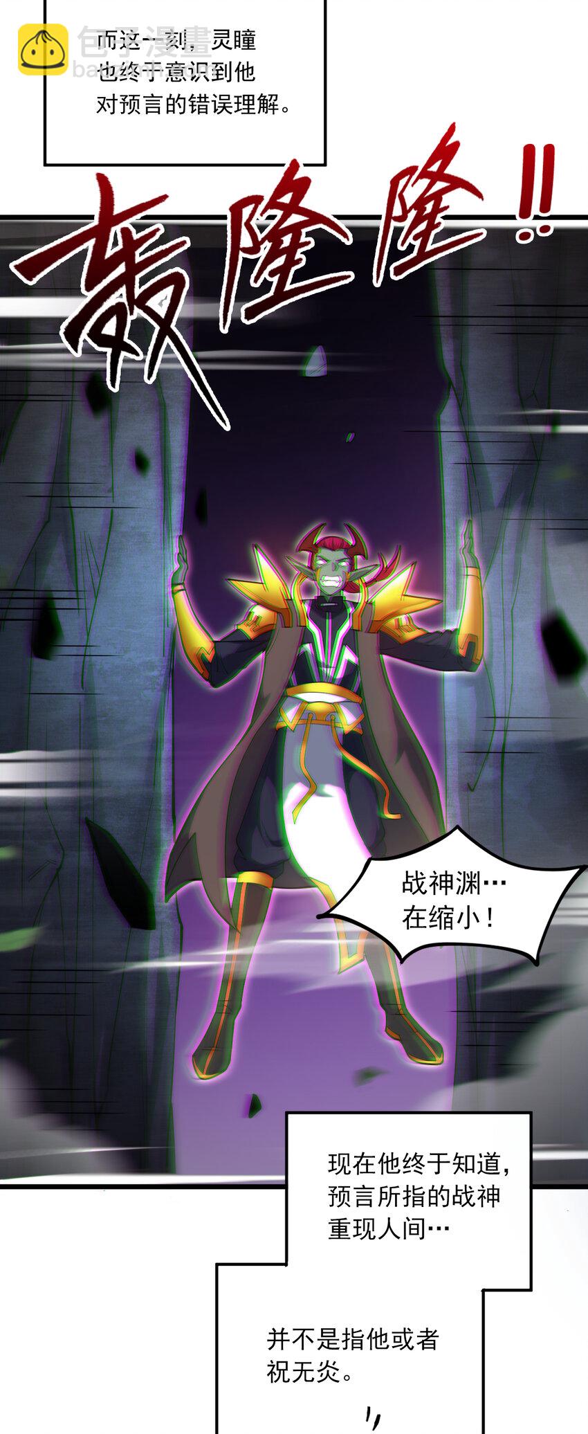 41 玄天帝的威名17