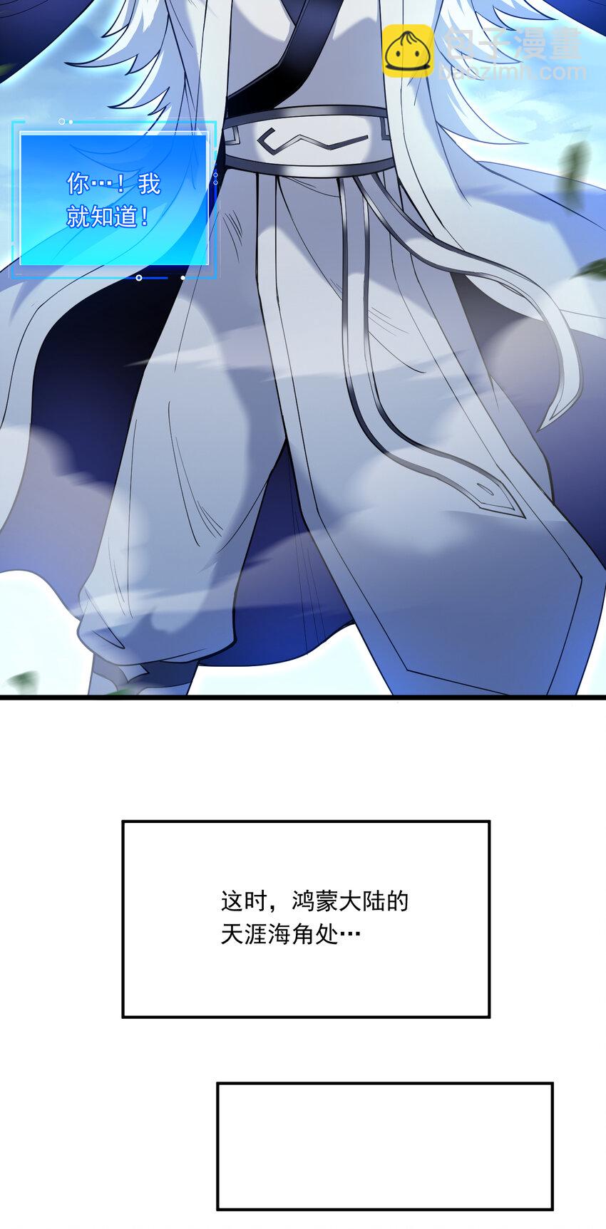 41 玄天帝的威名20