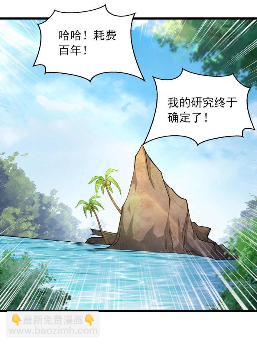 41 玄天帝的威名21