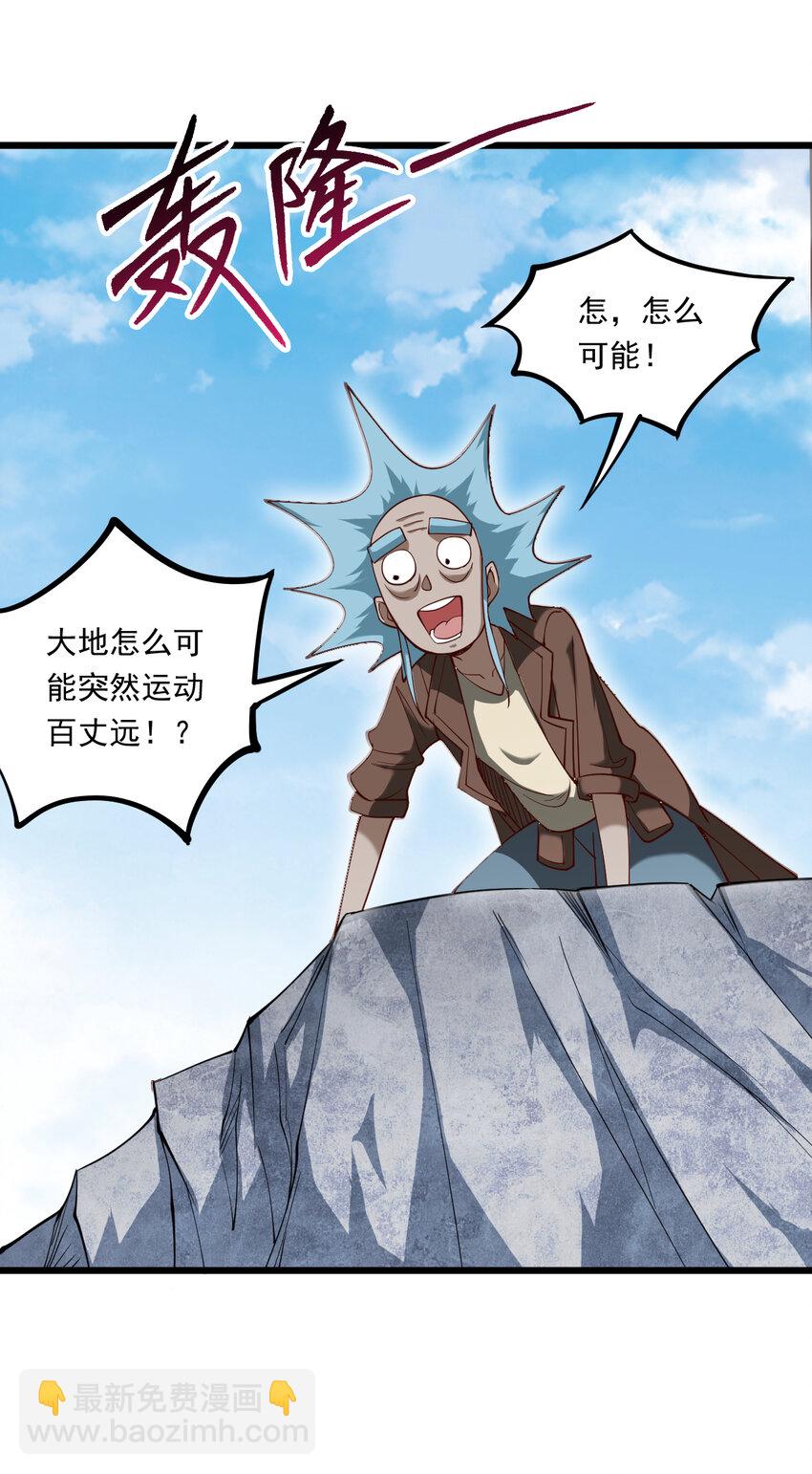 41 玄天帝的威名25