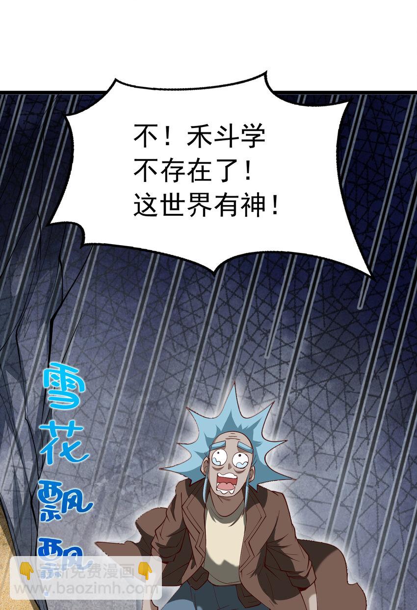 41 玄天帝的威名26