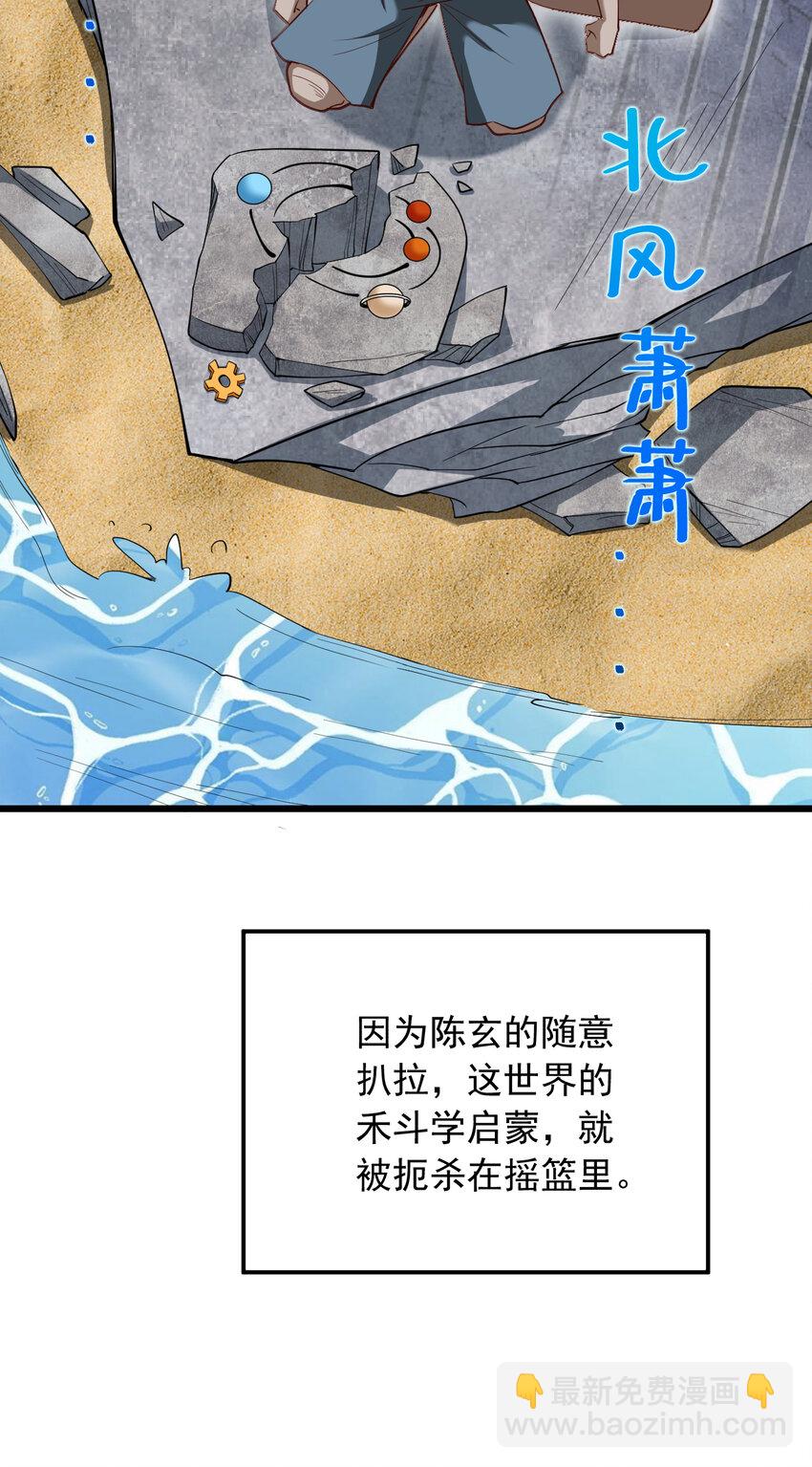 41 玄天帝的威名27