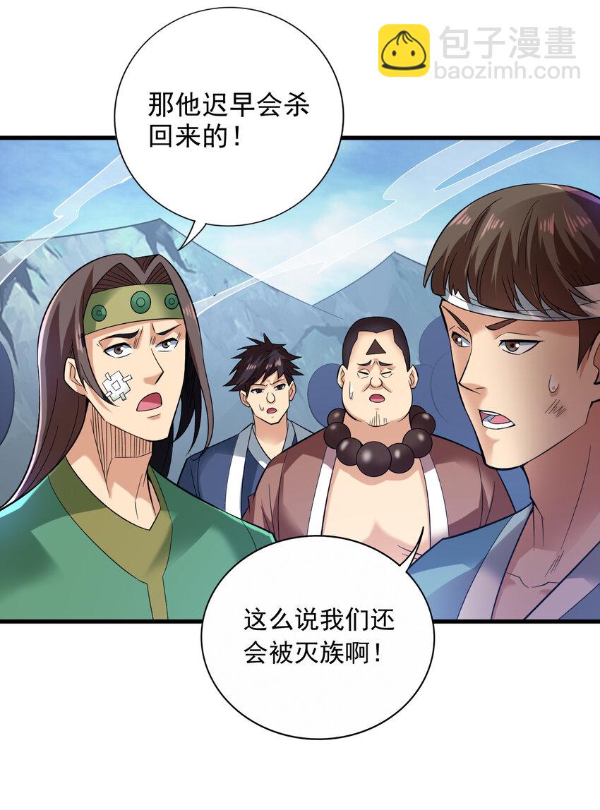 41 玄天帝的威名31