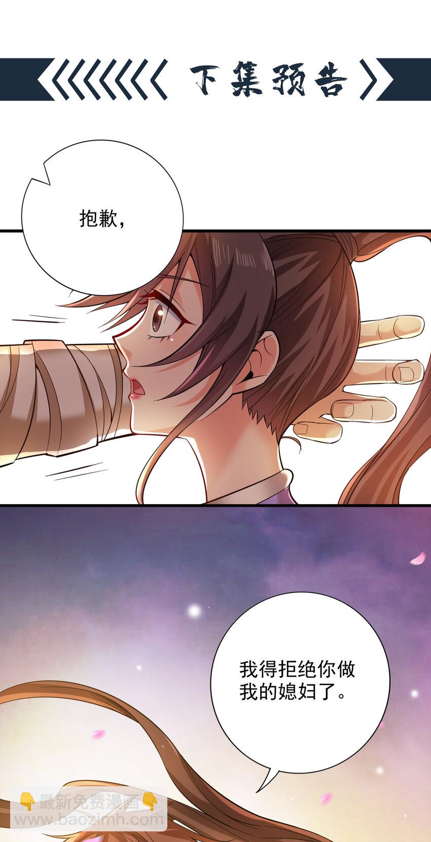 41 玄天帝的威名34