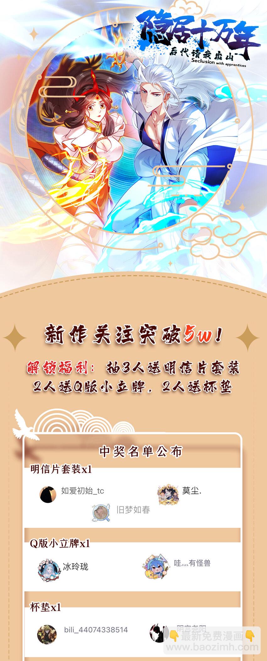 41 玄天帝的威名36
