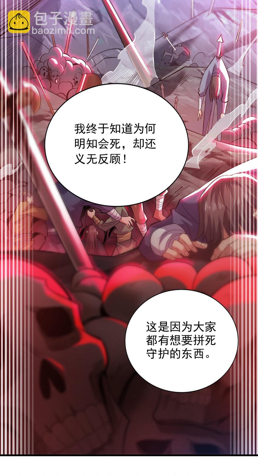 42 拼死守护的东西18