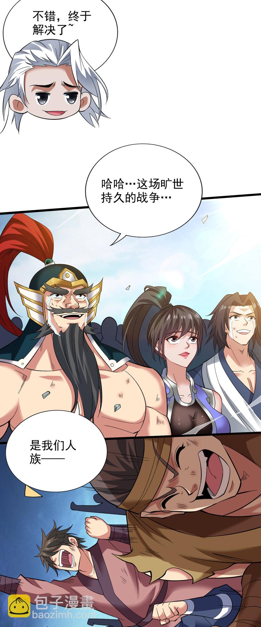 42 拼死守护的东西31