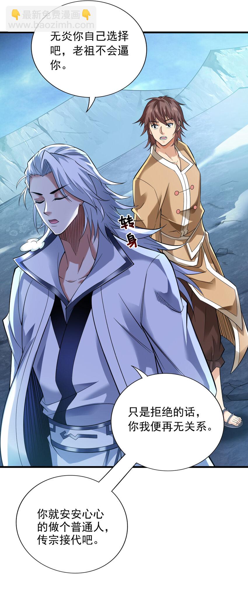 42 拼死守护的东西6