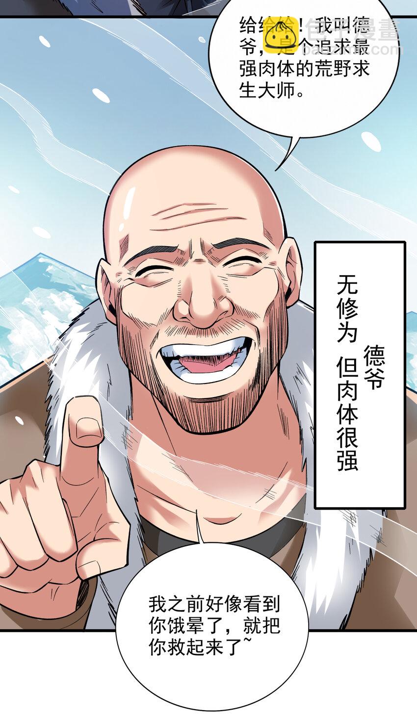 43 荒野求生？！21