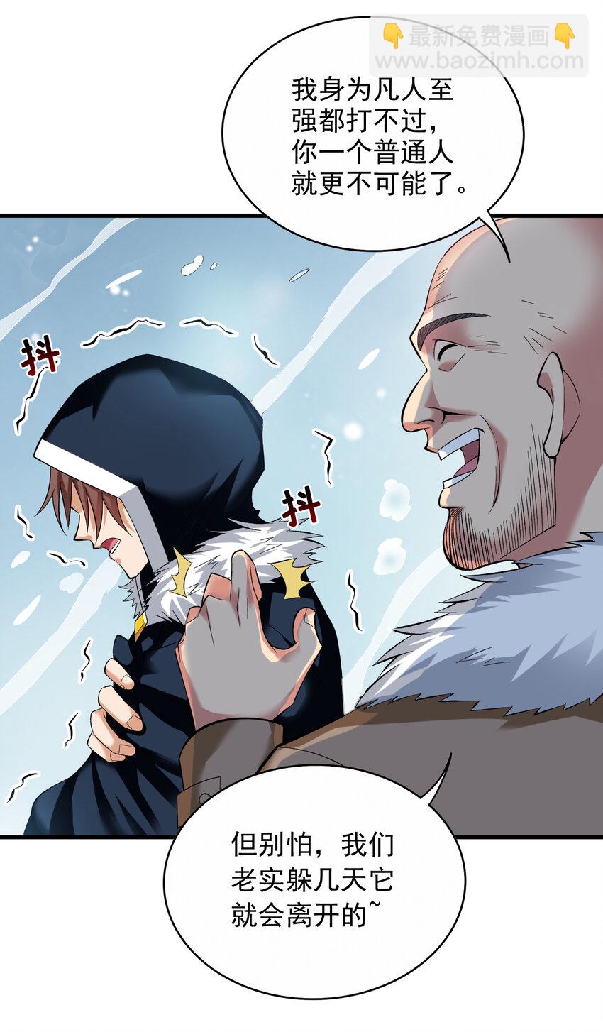 43 荒野求生？！25