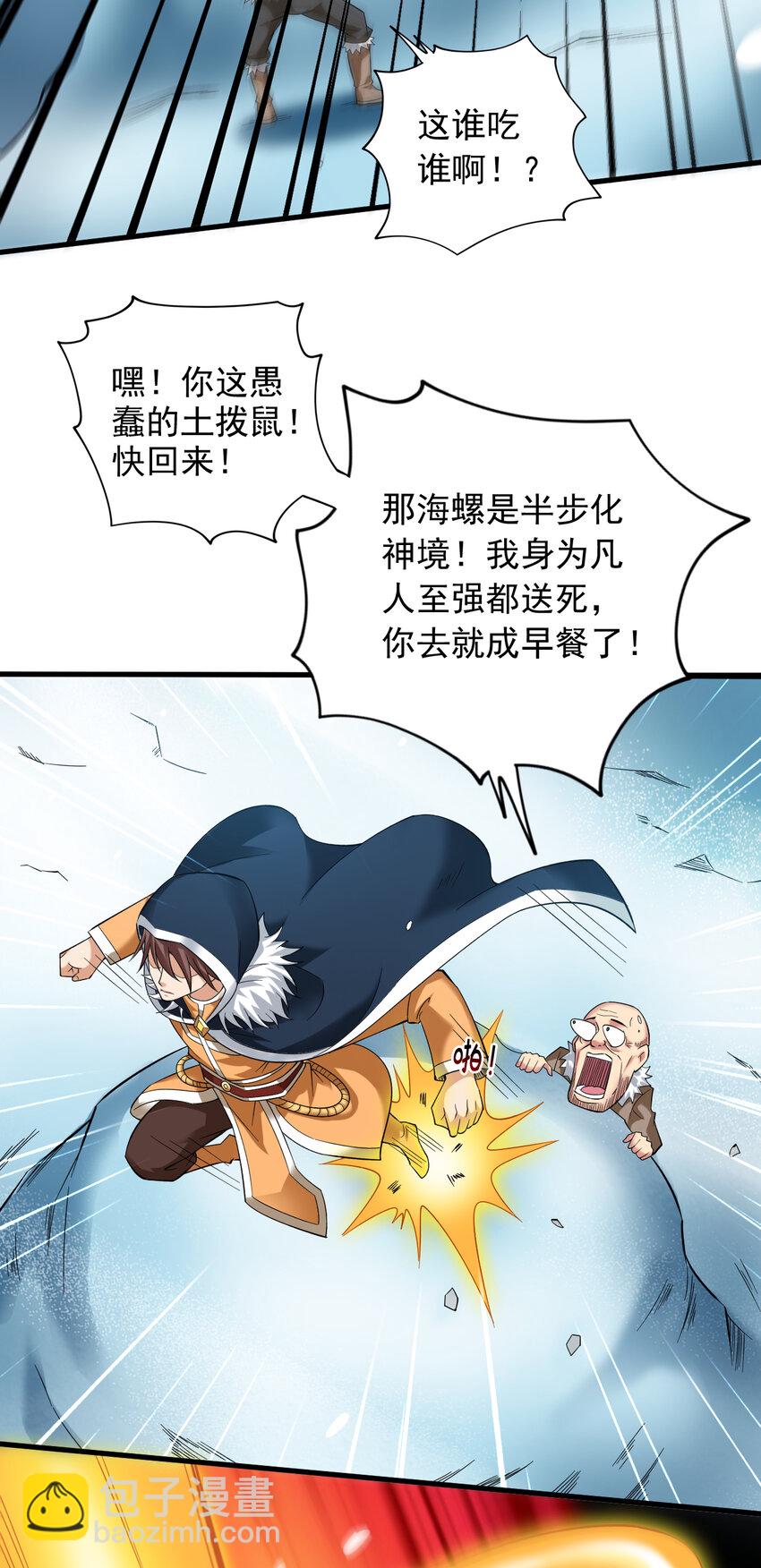 43 荒野求生？！30