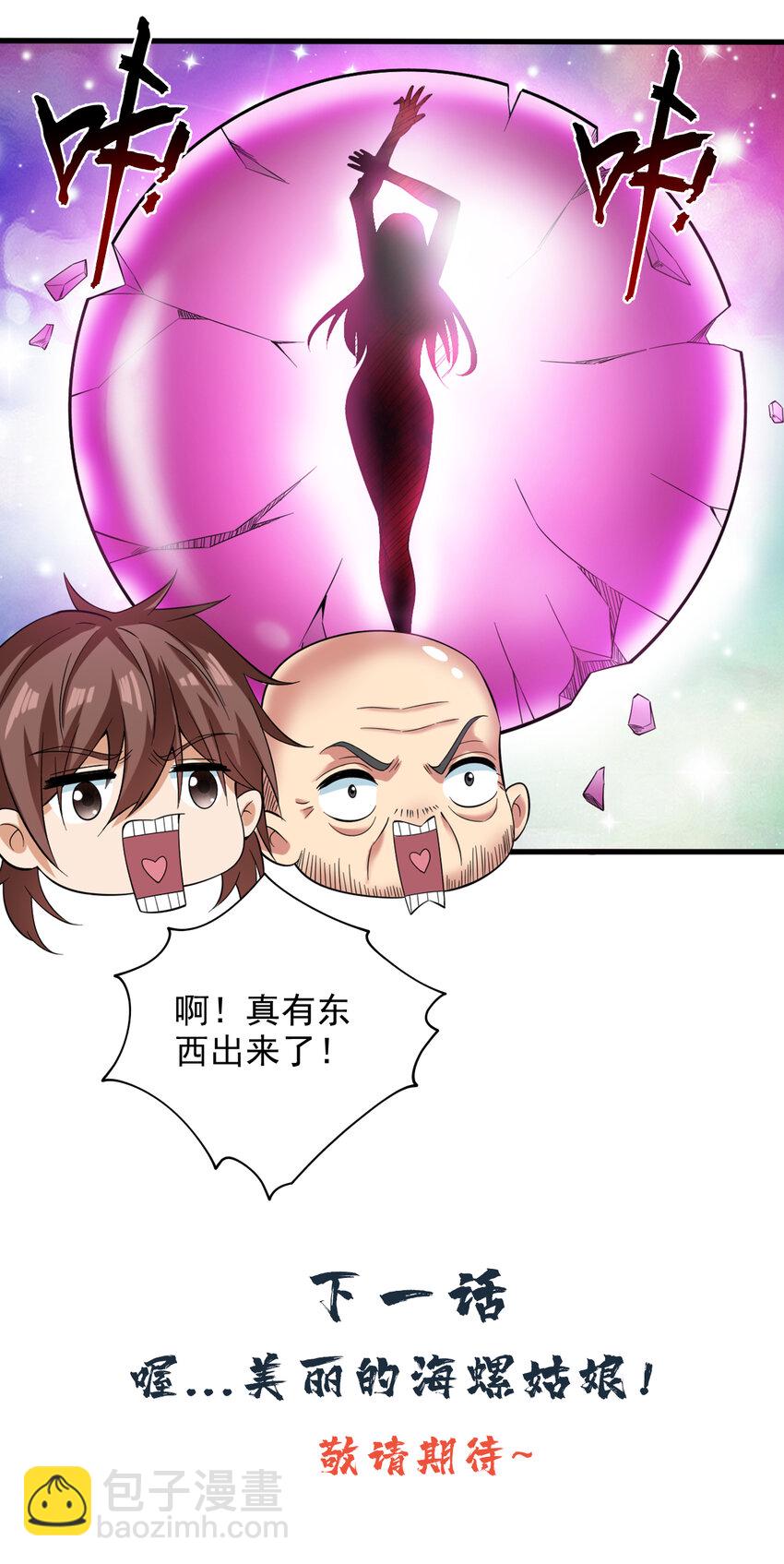 43 荒野求生？！36