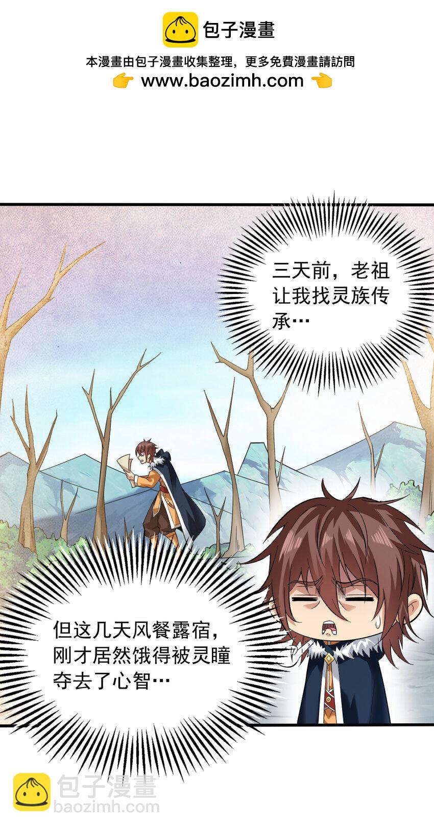 44 什么…海螺姑娘！？1