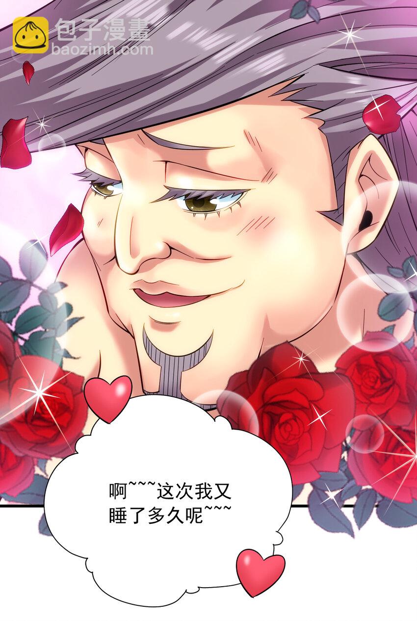 44 什么…海螺姑娘！？11