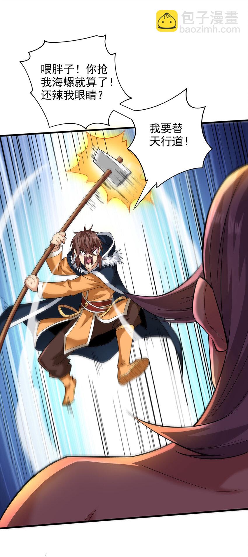 44 什么…海螺姑娘！？13