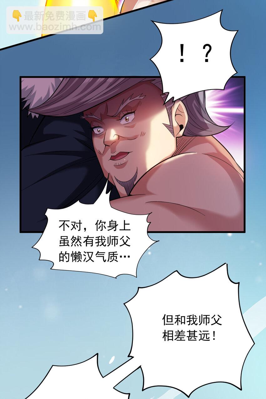44 什么…海螺姑娘！？17