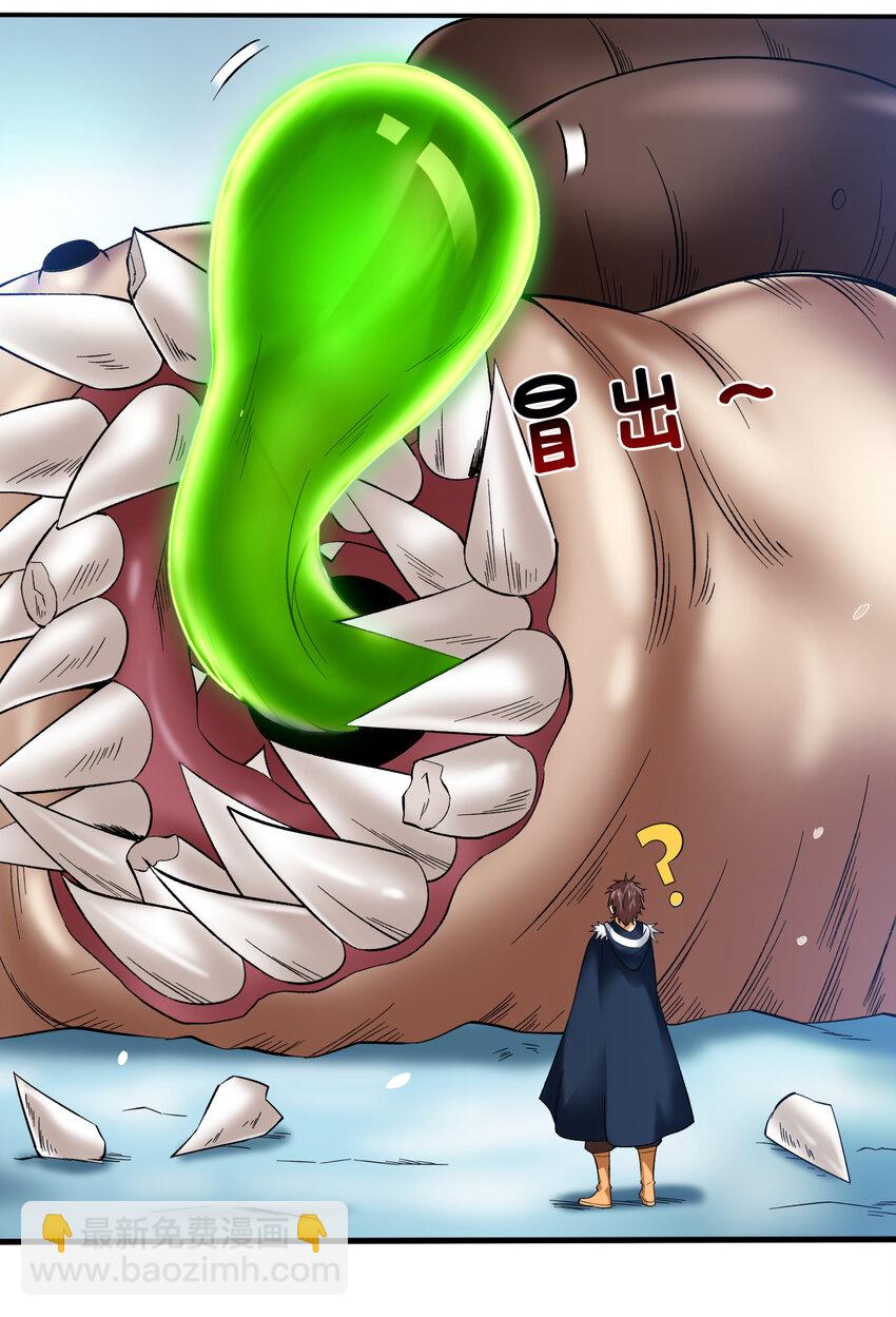 44 什么…海螺姑娘！？2