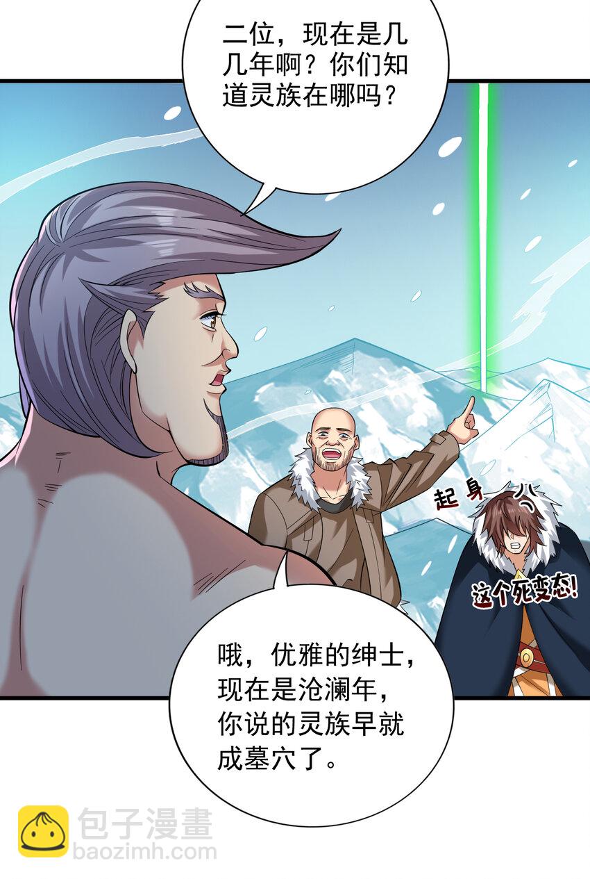 44 什么…海螺姑娘！？20