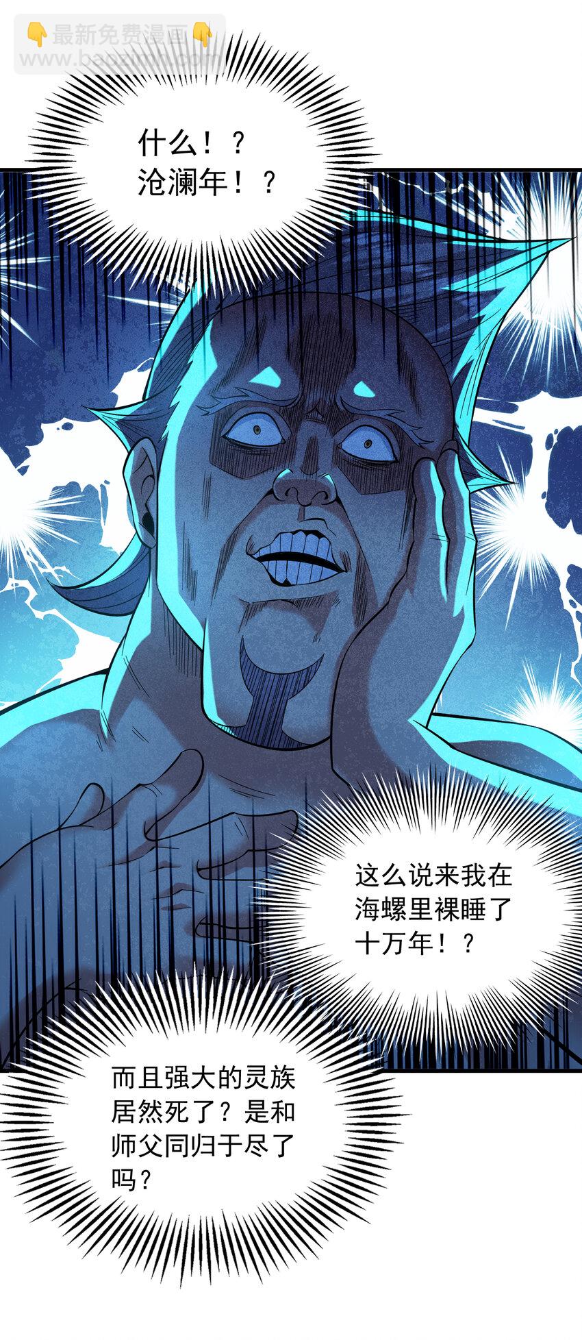 44 什么…海螺姑娘！？21