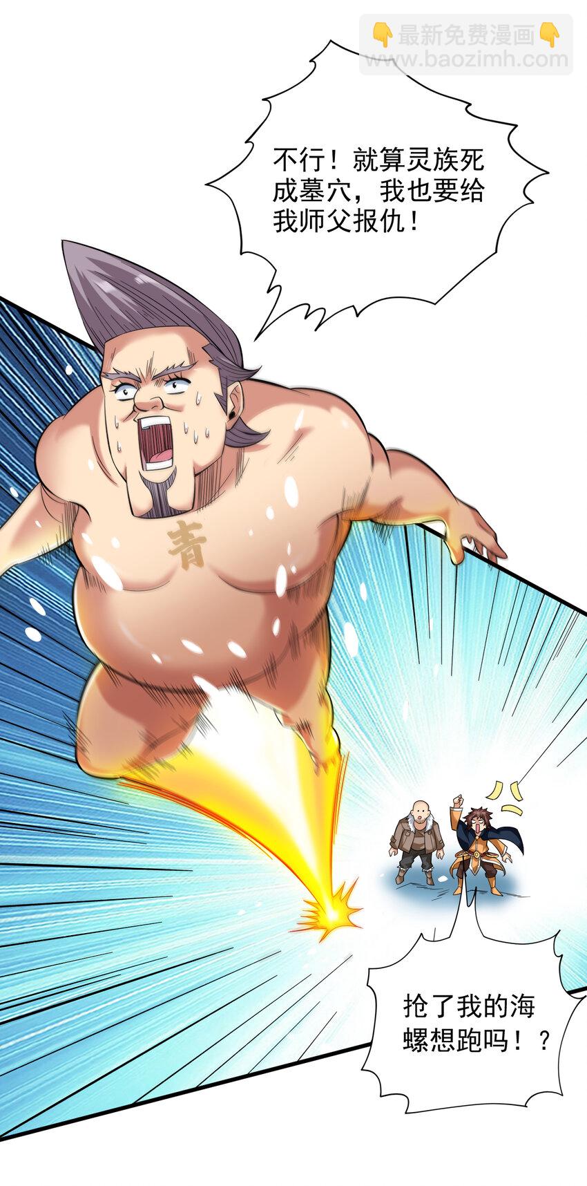 44 什么…海螺姑娘！？22