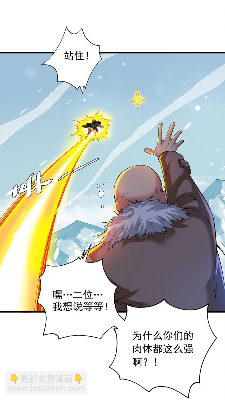 44 什么…海螺姑娘！？23