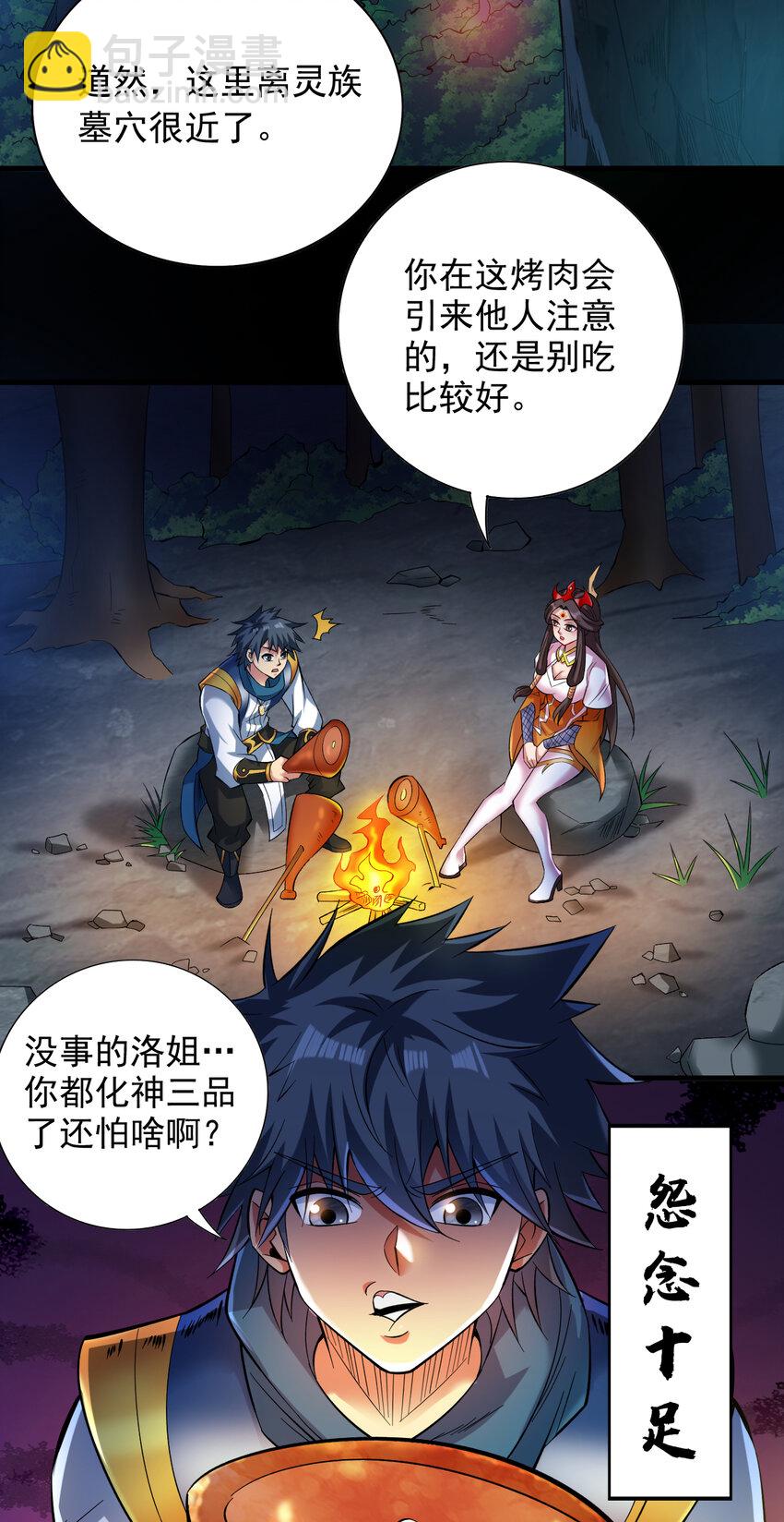 44 什么…海螺姑娘！？27
