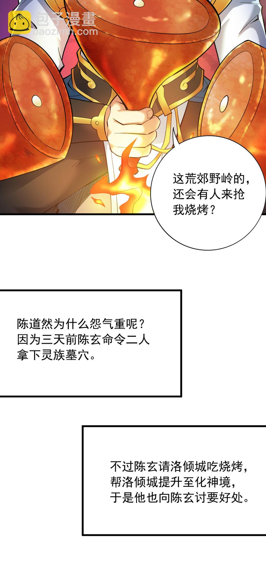 44 什么…海螺姑娘！？28