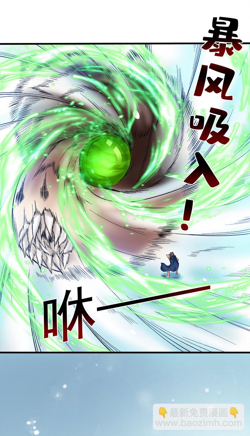 44 什么…海螺姑娘！？3