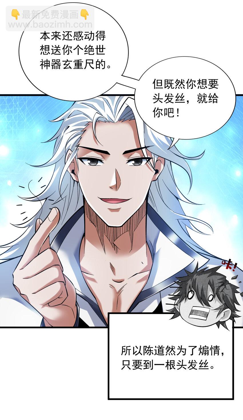 44 什么…海螺姑娘！？30