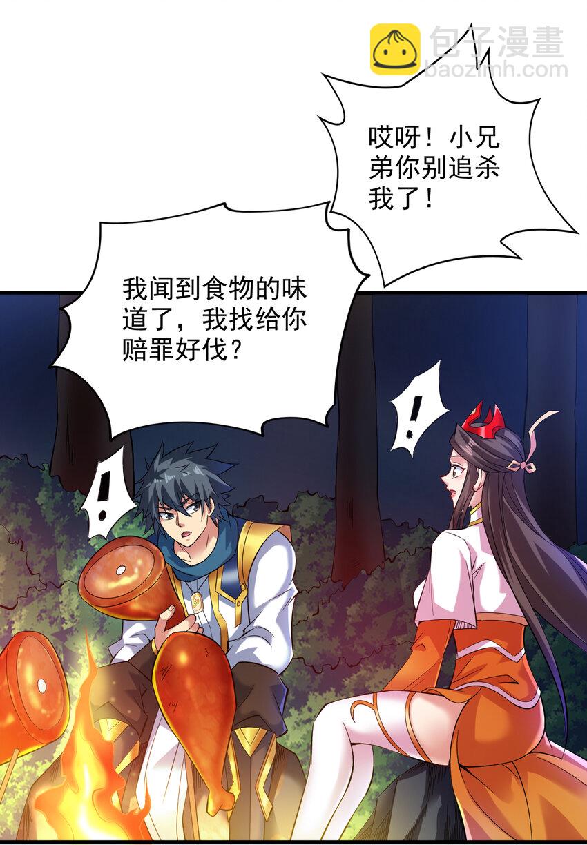 44 什么…海螺姑娘！？32