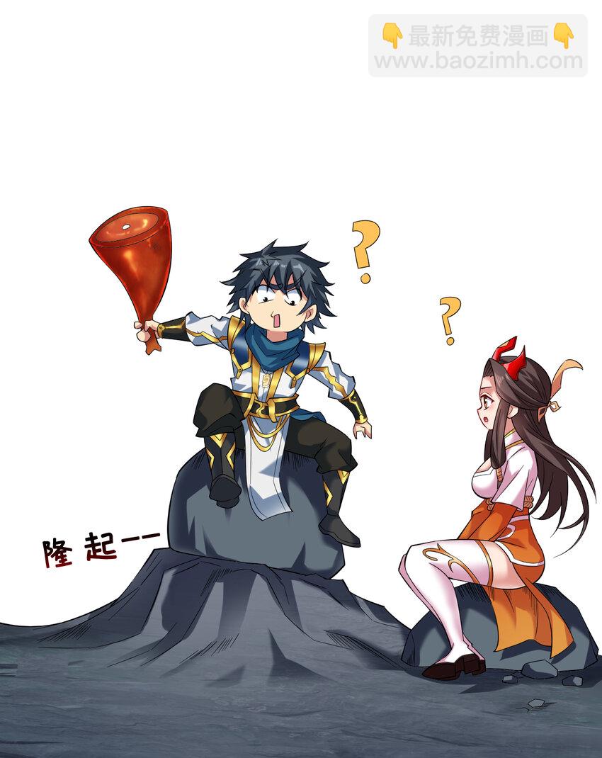44 什么…海螺姑娘！？33