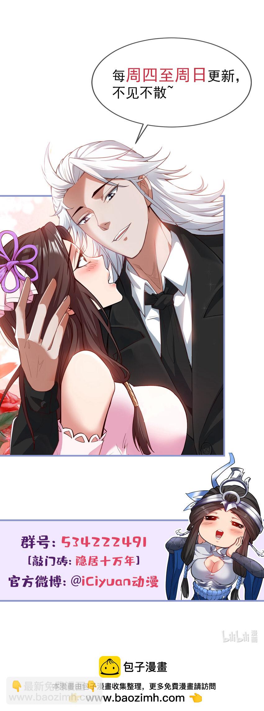 44 什么…海螺姑娘！？37