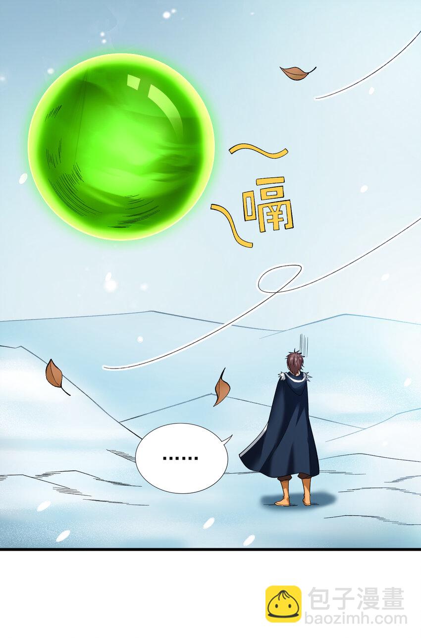 44 什么…海螺姑娘！？4