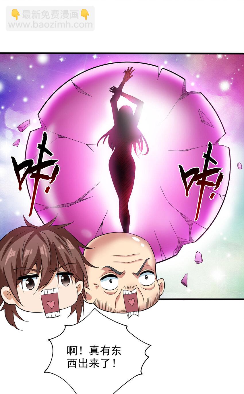 44 什么…海螺姑娘！？7