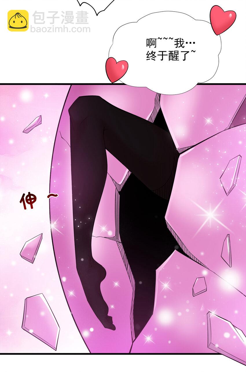 44 什么…海螺姑娘！？8