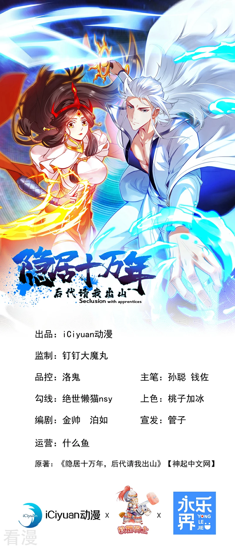 第46话 欢迎远道而来的朋友0