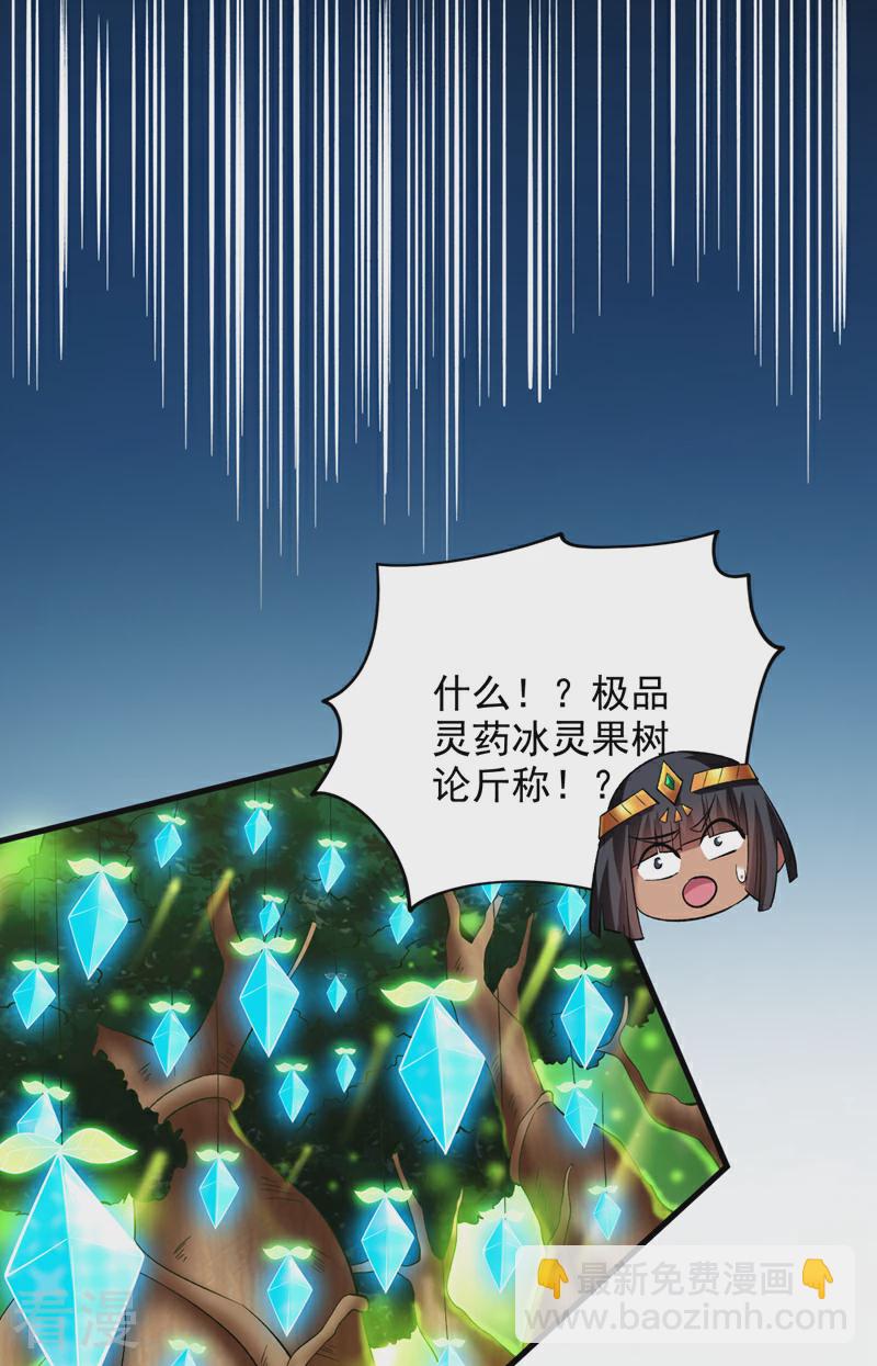 第46话 欢迎远道而来的朋友10