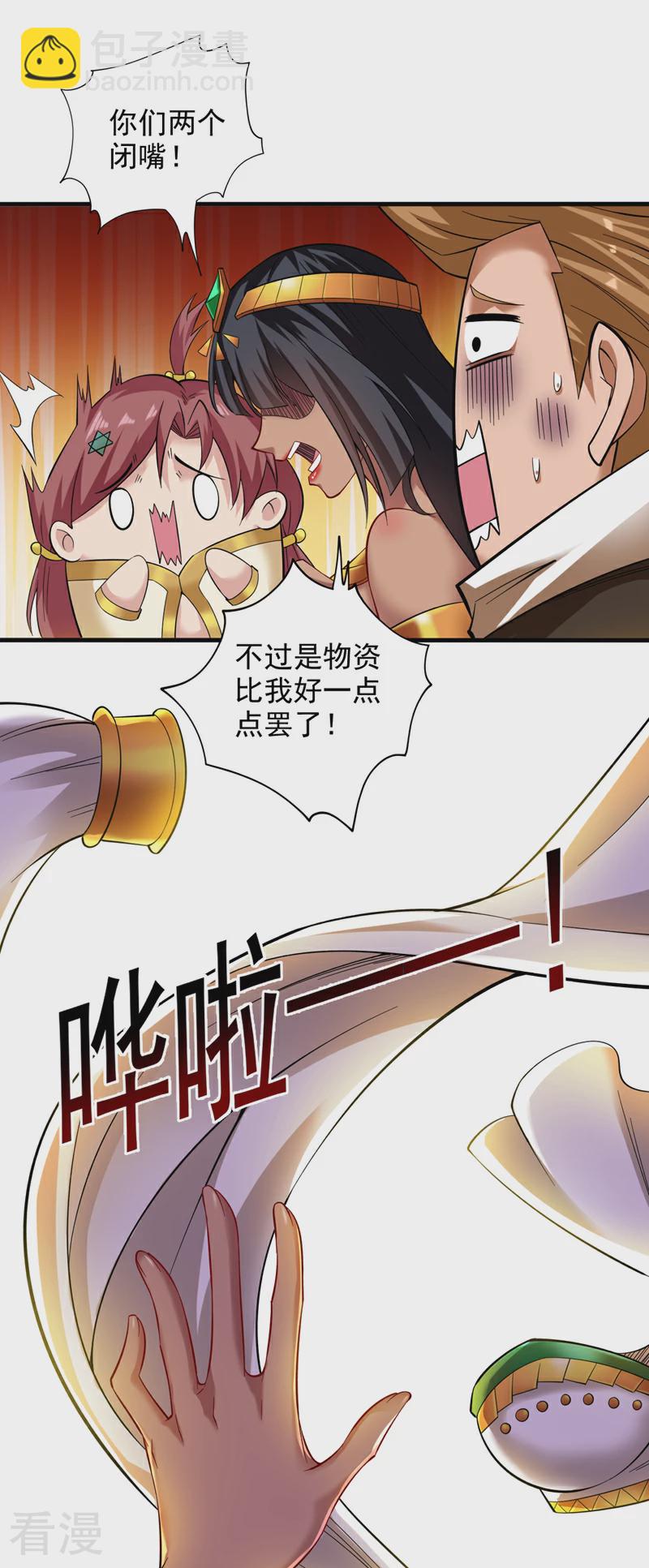第46话 欢迎远道而来的朋友13