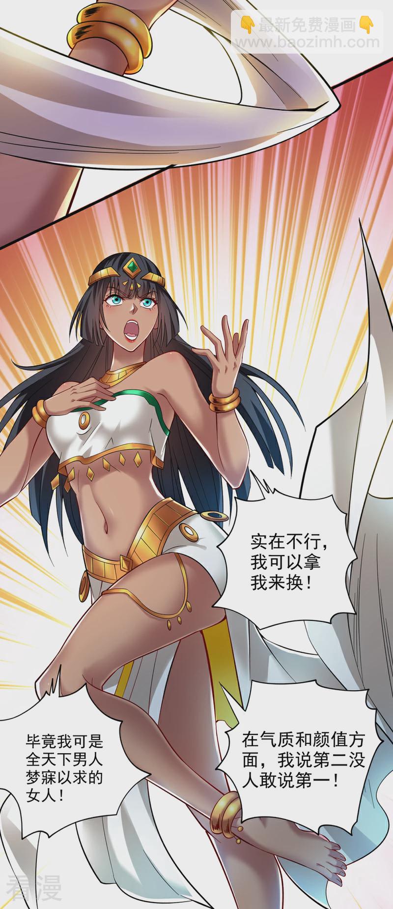 第46话 欢迎远道而来的朋友14