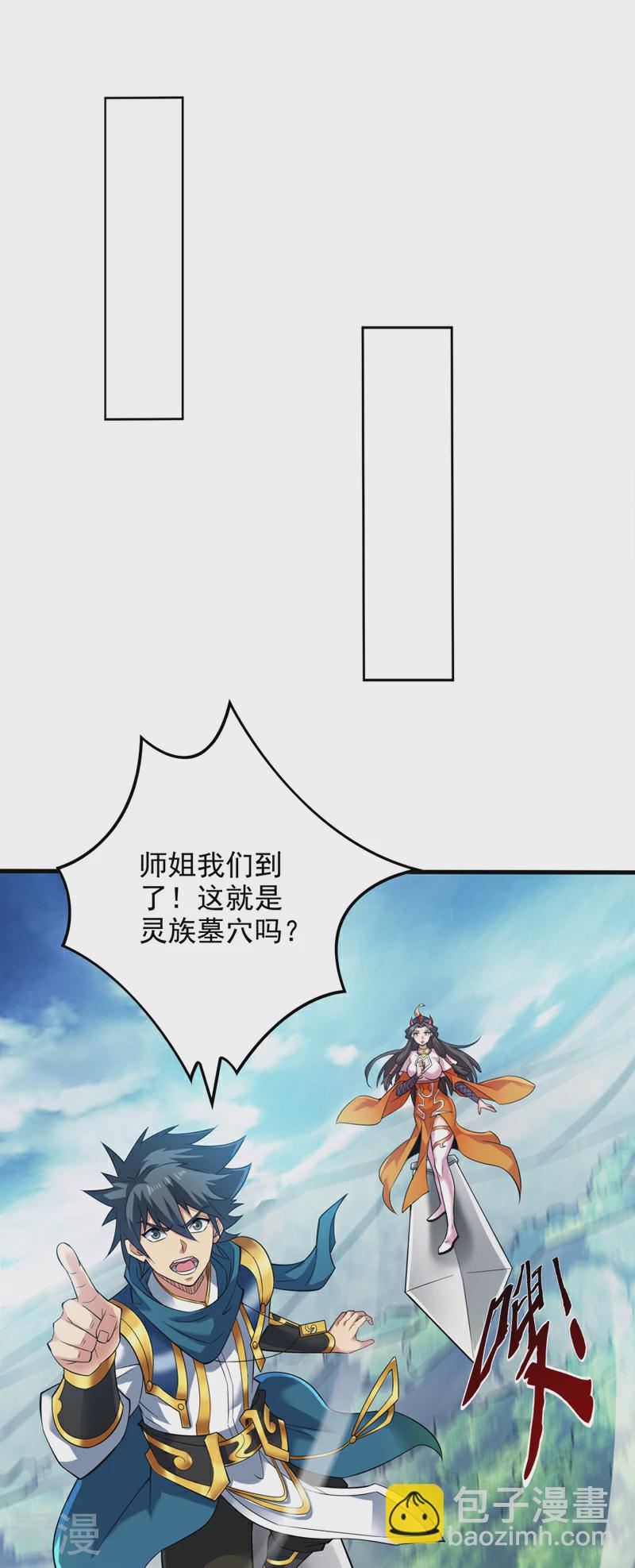 第46话 欢迎远道而来的朋友25