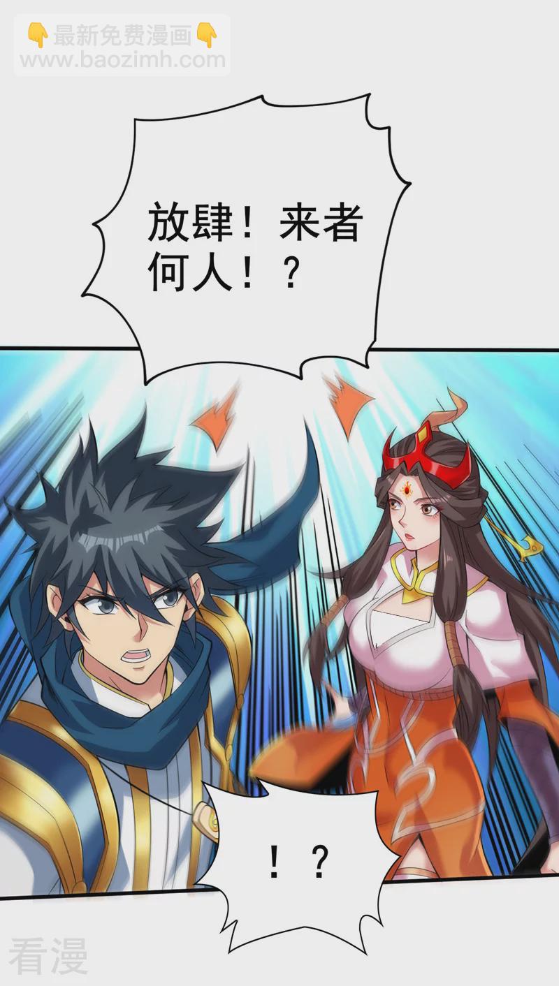 第46话 欢迎远道而来的朋友29
