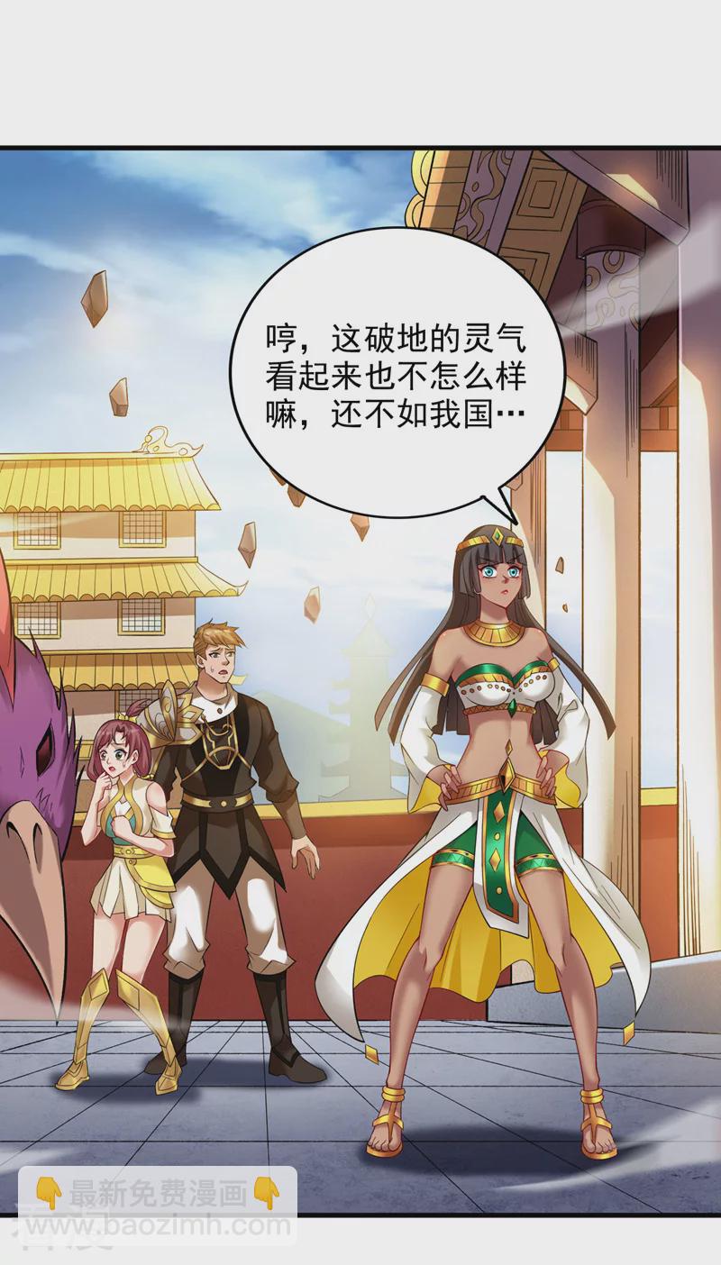 第46话 欢迎远道而来的朋友3