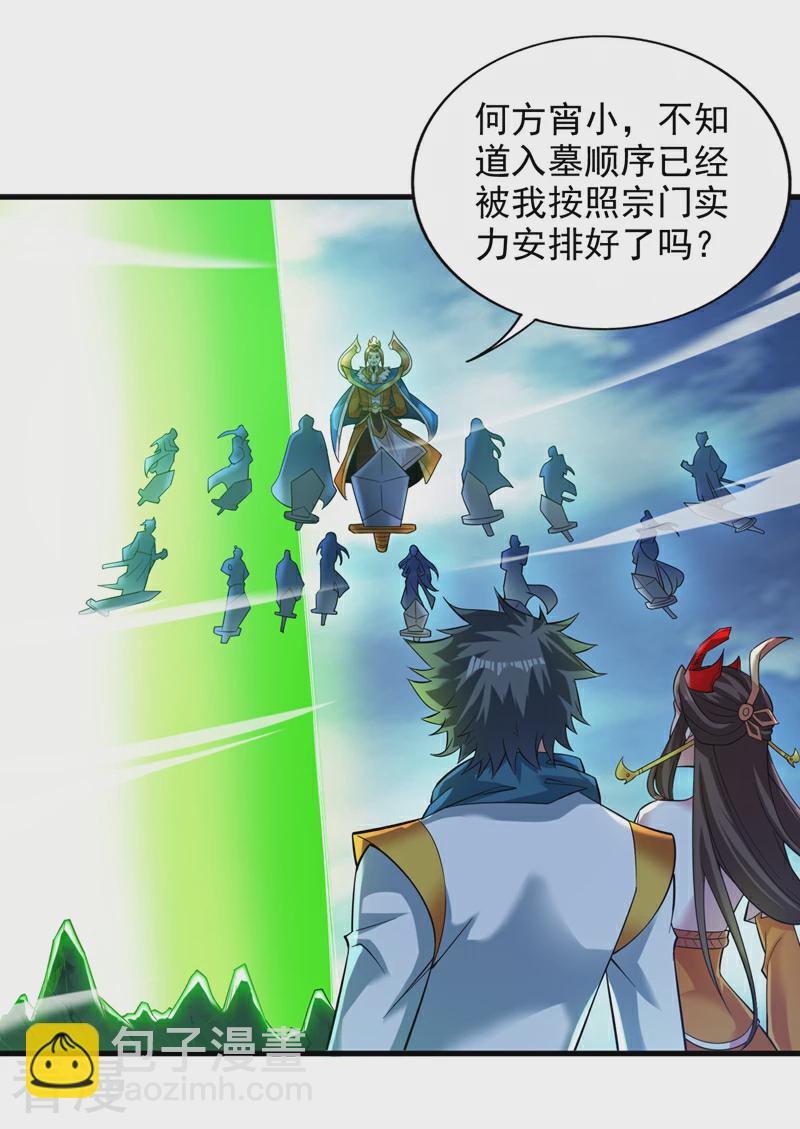 第46话 欢迎远道而来的朋友33