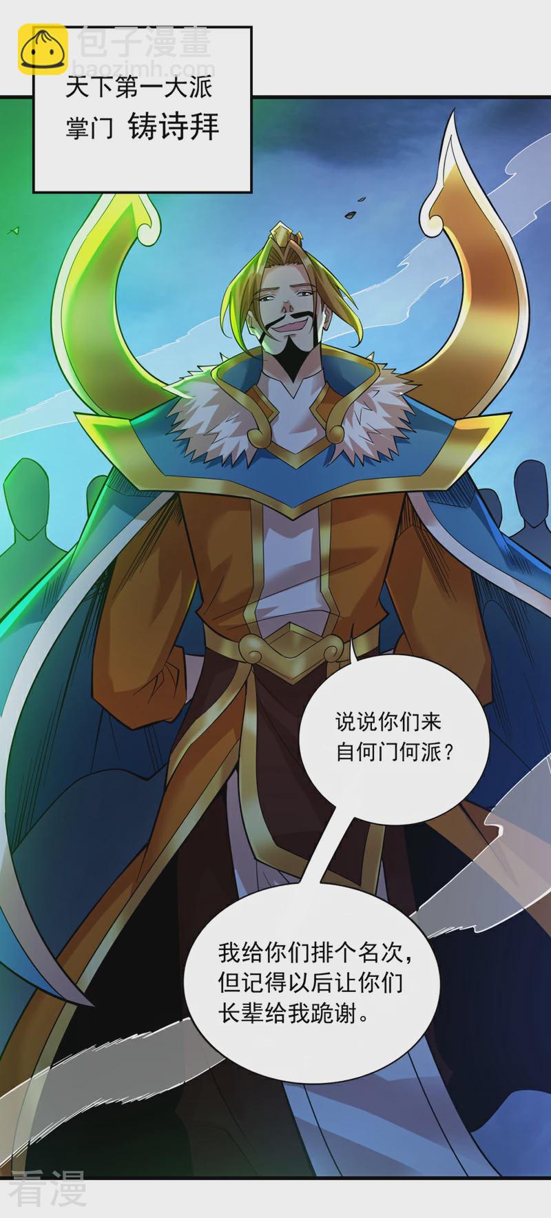 第46话 欢迎远道而来的朋友34