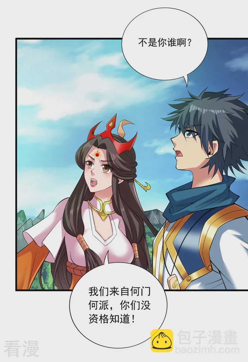 第46话 欢迎远道而来的朋友35