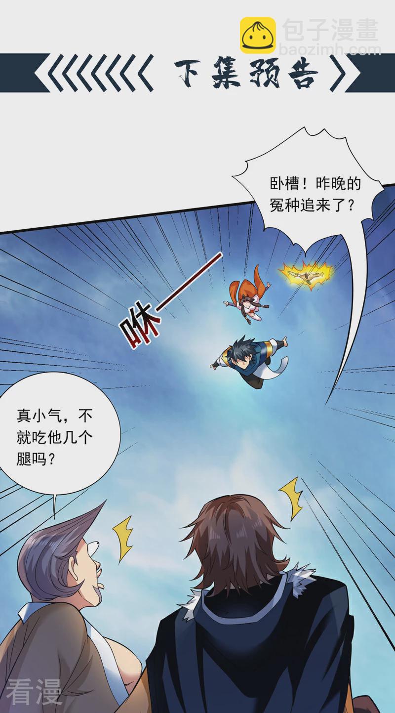 第46话 欢迎远道而来的朋友36