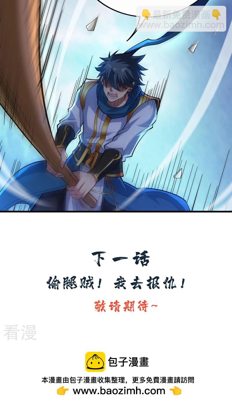第46话 欢迎远道而来的朋友38